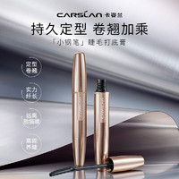 CARSLAN 卡姿兰 锁翘睫毛打底膏(Carslan)锁翘睫毛打底膏睫毛膏（小钢笔 纤长卷翘）