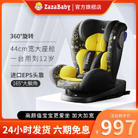 ZazaBaby 儿童安全座椅婴儿车载宝宝汽车用新生0-3-12岁可坐可躺