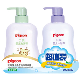 Pigeon 贝亲 婴儿洗发露+婴儿洗发露 500ml*2瓶