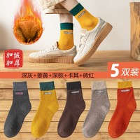 Semir 森马 SMB-351 袜子男士中筒