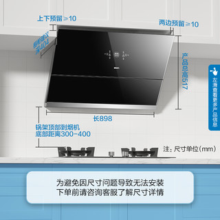 MQ 名气 老板集团出品 名气(MQ)油烟机烟灶套装 2570A+B510A(天然气)5.0KW大火力 23立方侧吸式大吸力烟灶套餐