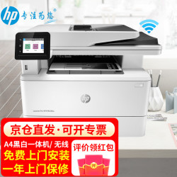 hp惠普m329dw黑白激光多功能一体机白色