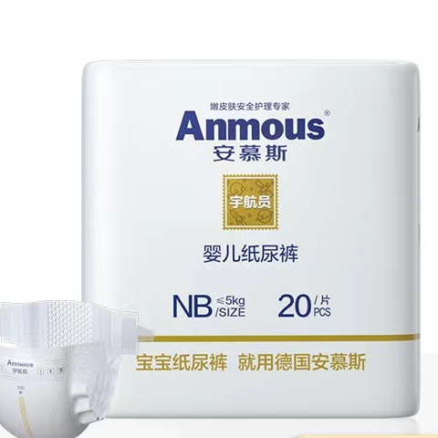 移动专享：Anmous 安慕斯 纸尿裤新生儿透气婴儿尿不湿宇航员宝宝拉拉裤柔软超薄干爽（需用券）