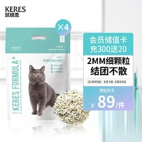 KERES 凯锐思 混合猫砂 2mm豆腐猫砂膨润土 10kg