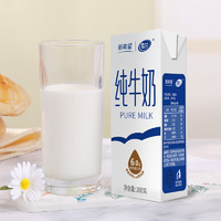 xuelan 雪兰 新希望 云南高原全脂纯牛奶 200g*16礼盒装