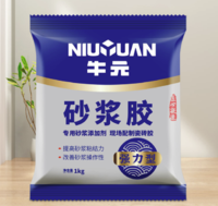 NIU YUAN 牛元 砂浆瓷砖胶 强力款1kg*5