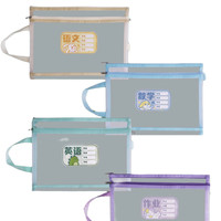 DiLe 递乐文具 1484 网纱补习袋 三层款 语文+数学+英语 3个装