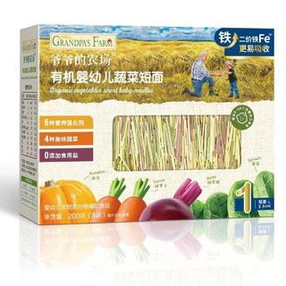 Grandpa's Farm 爷爷的农场 有机婴幼儿短面