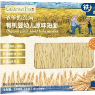 Grandpa's Farm 爷爷的农场 有机婴幼儿短面