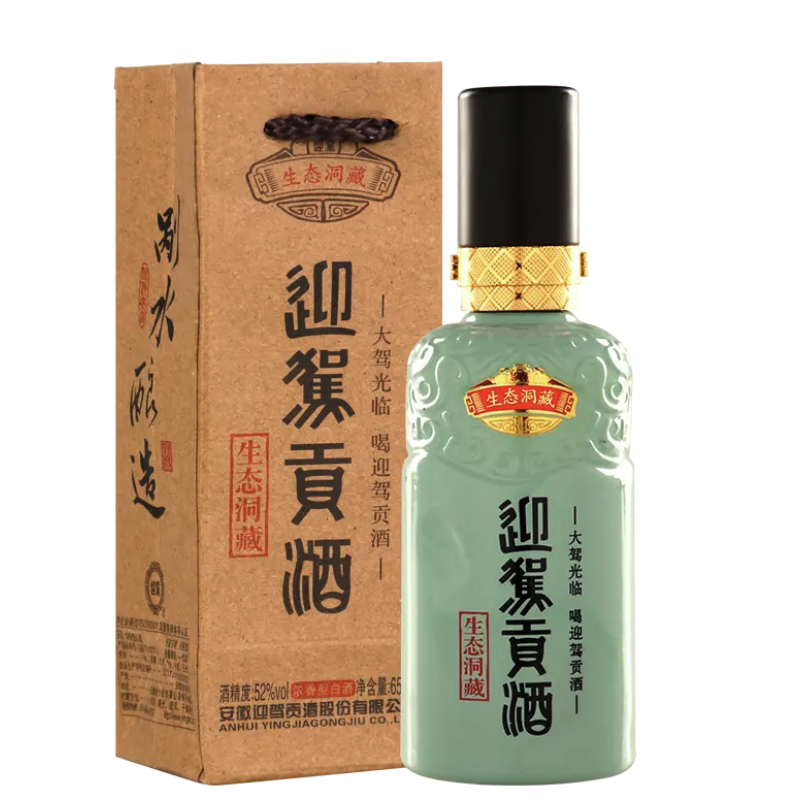 生态洞藏 小酒 52%vol 浓香型白酒 65ml 单瓶装