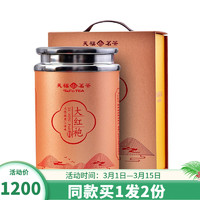 TenFu's TEA 天福茗茶 乌龙茶 大红袍 武夷山原产乌龙茶茶叶佳节 礼品礼盒250g