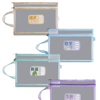 DiLe 递乐文具 1483 网纱补习袋 双层款 语文+数学+英语 3个装