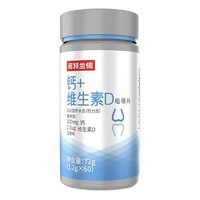 NUTREND 钙+维生素D咀嚼片 60粒