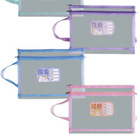 DiLe 递乐文具 1484 网纱补习袋 三层款 作业 单个装