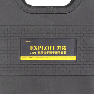 Exploit 开拓 多功能工具套装