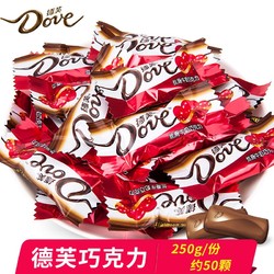 Dove 德芙 巧克力喜庆装250g散装（约50颗）