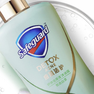 Safeguard 舒肤佳 排浊沐浴露 甄选白茶 300ml