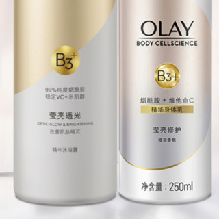 OLAY 玉兰油 精华身体护理套装 (莹亮透光沐浴露500ml+Olay Body系列莹亮修护身体乳250ml)