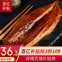 SuXian 速鲜 日式蒲烧冷冻烤鳗鱼 270-350g*1条袋