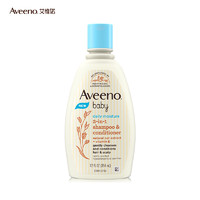 Aveeno 艾惟诺 宝宝洗发水 354ml