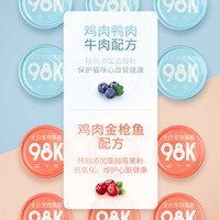 HEALTH GUARD 好适嘉 猫主食罐98K低脂全价主食罐6*肉配方1.02kg(85g*12) 低脂0内脏