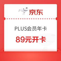 69元开京东PLUS年卡