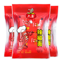 六婆 辣椒面 100g*3袋