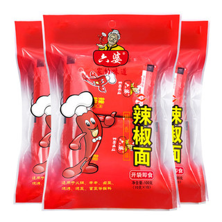 六婆 辣椒面 100g*3袋