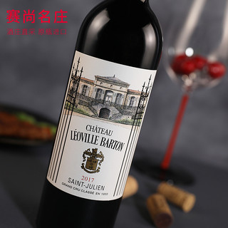 CHATEAU LEOVILLE BARTON 巴顿城堡 赛尚名庄 CHATEAU LEOVILLE BARTON 巴顿城堡 Leoville Barton