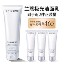 88VIP：LANCOME 兰蔻 极光洁面乳 125ml（赠洁面30ml*3）