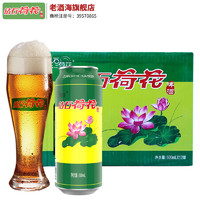 钻石荷花 精酿小麦啤酒 原麦汁10度 500ML*12听整