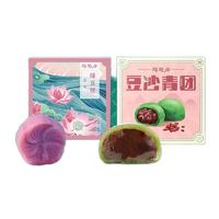陶陶居 豆沙青团 240g+蓝莓绿豆糕 100g
