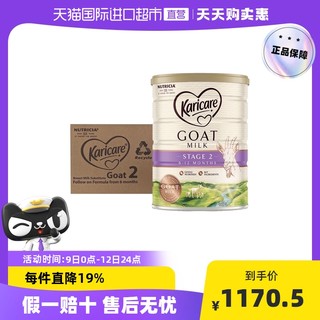 Karicare 可瑞康 新西兰Karicare可瑞康儿童配方羊奶粉2段900g*6罐原箱宝宝绵羊