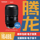 TAMRON 腾龙 28-75mm A063 G2索尼微单E卡口 二代 变焦镜头