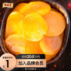 chan yuan wai 馋员外 香辣红油土豆片160g