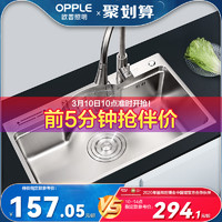 OPPLE 欧普照明 304不锈钢水槽 单槽一体加厚厨房洗菜盆洗碗池带龙头套装Q