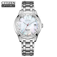 CITIZEN 西铁城 女士光动能表 FC8000-55D