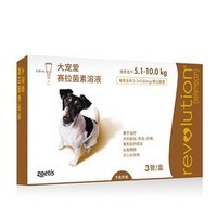 PLUS会员：REVOLUTION 大宠爱 狗狗体内外同驱滴剂 3支/盒 5.1-10kg 犬用0.5ml
