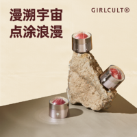 girlcult 宇宙浪漫 腮红球 6.5g