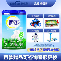 Nutrilon 诺优能 幼儿配方奶粉 3段奶粉(12-36个月)800g 罐装 原装进口