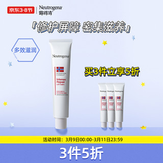 露得清 美国进口 露得清 Neutrogena 挪威配方密集修护膏100g