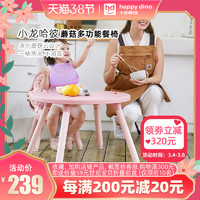 小龙哈彼 好孩子小龙哈彼宝宝蘑菇餐椅儿童婴儿多功能便携座椅餐桌2合1书桌