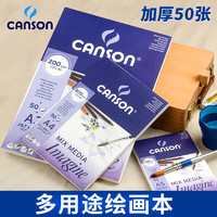 CANSON 康颂 法国康颂水彩本A4水彩画册本A3美术绘画本手绘本画纸活页可拆卸A5迷你小随身旅行细纹水彩纸画画纸彩铅画本