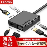 Lenovo 联想 Type-C扩展坞小新air14扩展坞小新pro16拓展坞yoga14s分线器小新air15配件 USB3.0转接头数带PD充电