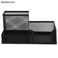 SIMAA 西玛 金属网纹办公笔筒 三格多功能桌面收纳 办公用品 黑色8137