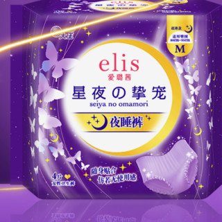 elis 爱璐茜 星夜挚宠系列 超薄棉柔夜睡裤 M 4片