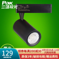 Pak 三雄极光 LED导轨射灯 明智 25W 3000K 24度 黑色