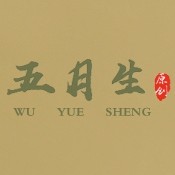 WU YUE SHENG/五月生