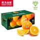 PLUS会员：农夫山泉 17.5°橙子 水果礼盒 5kg 钻石果