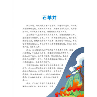《很美很动听的中国童话·第三辑》（绘本版、套装共6册）